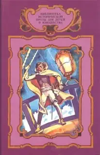 Трафальгарский ветер