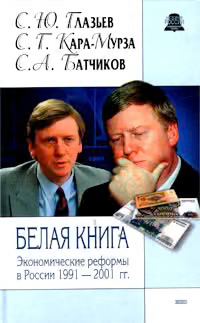Белая книга