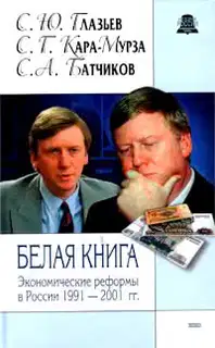 Белая книга