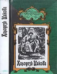 Потерянная долина