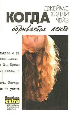 Слабое место