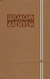 Мой первый роман