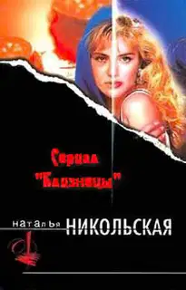 Под стук колес