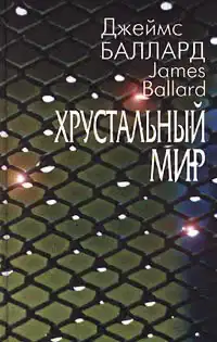 Мистер Ф. это мистер Ф.