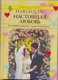 Ловушка для сладких снов