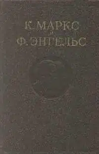 Манифест Коммунистической партии