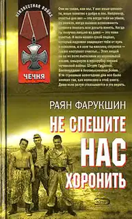 Не спешите нас хоронить