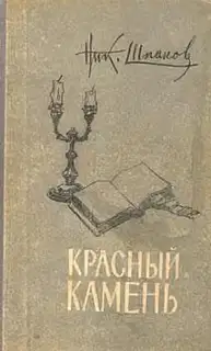 Старая тетрадь