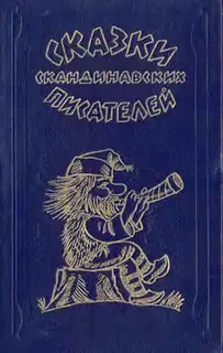Как кузнец Пааво подковал паровоз