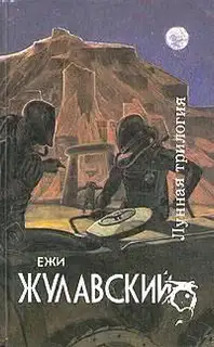Победоносец / Zwycięzca