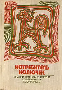 Истребитель колючек