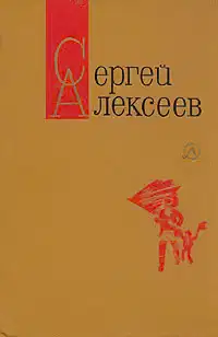 Том 2. Секретная просьба. Повести и рассказы