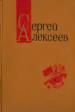 Том 3. Богатырские фамилии. Рассказы