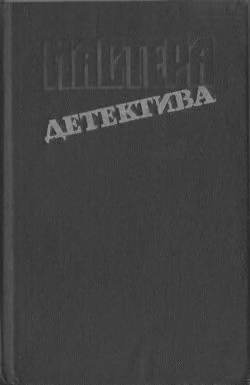 Крылья страха