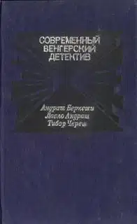 Черная роза