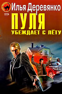 Абсолютное оружие