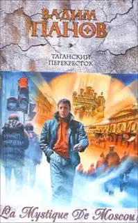 Таганский перекресток