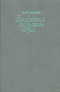 Вася Кочкин, человек лет двенадцати