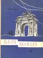 Валя