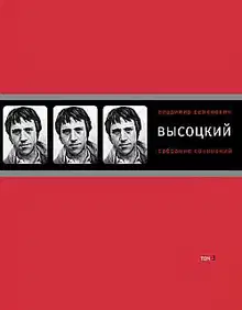 Том 3. Песни. Стихотворения
