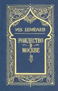 Няня из Москвы