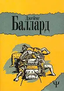 Здесь было море