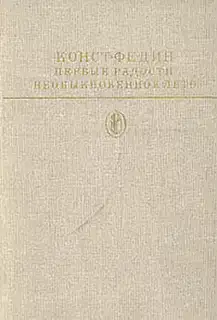 Первые радости