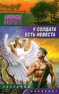 Броненосец инженера Песа