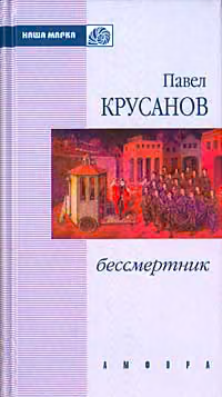 Бессмертник