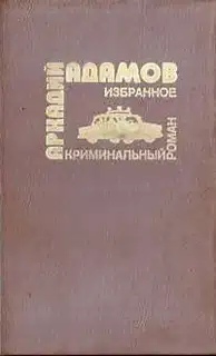 …Со многими неизвестными