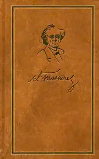 Том 4. Письма 1820-1849
