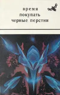 Ужасный рассказ (из жизни чертей и прапорщиков)