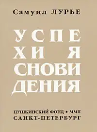 Успехи ясновидения