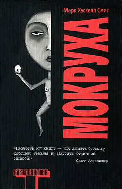 Мокруха