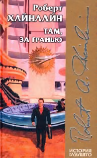 Шестая колонна