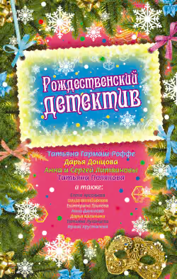 Подарок небес