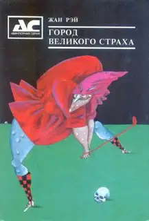 Черные сказки про гольф