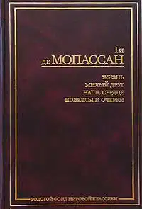 Преступление, раскрытое дядюшкой Бонифасом
