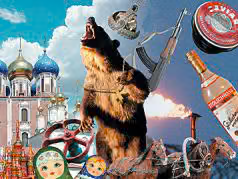 Русский оборотень