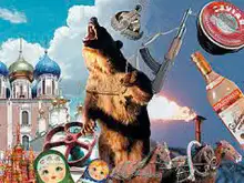 Русский оборотень