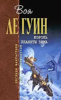 Дело о Сеггри