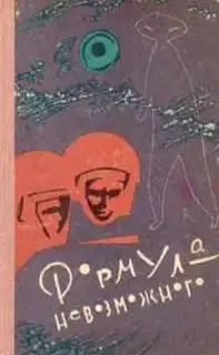 Двенадцатая машина