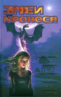 Человек пятой эпохи