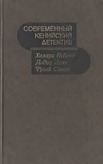 Люди из Претории