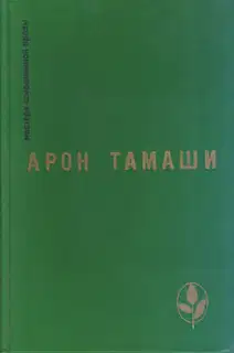 Шляпа моего родственника