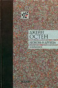 Собрание писем