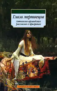 Алтер де Лейси