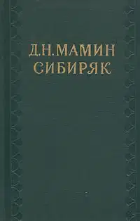 Дорогие гости. Эскиз