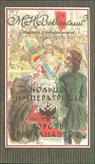 Горсть бриллиантов