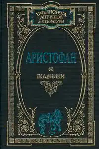 Осы